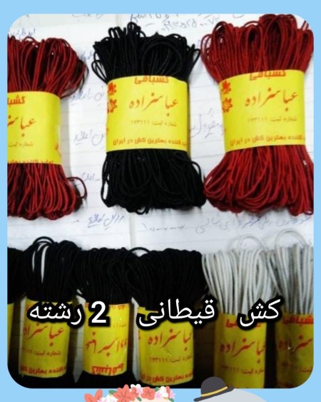 Kash Kaitani Abbaszadeh