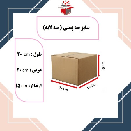 فروش کارتن های پستی در کارتنسازی