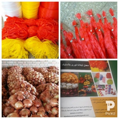 Production and Sale of Onion Nets