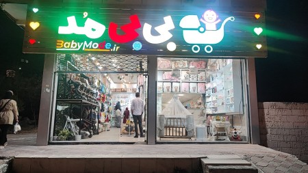 سیسمونی نوزاد بی بی مد