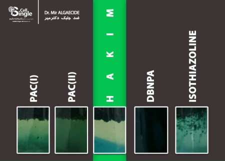 محلول ضد جلبک