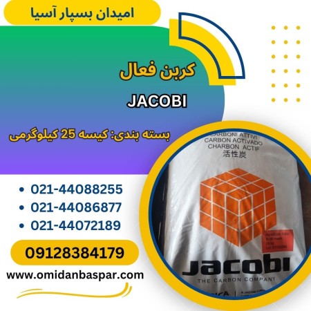 Granular and powdered Jacobi activated carbon