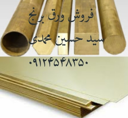 Sale of all kinds of copper sheets and brass, copper busbar, copper belt - copper rebar