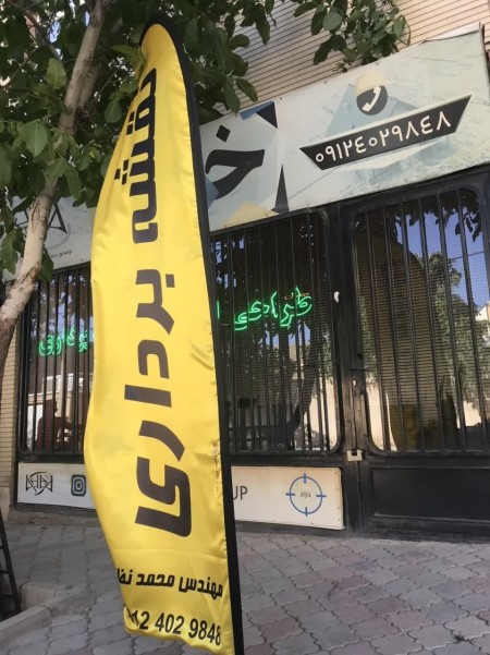 نقشه برداری دماوند