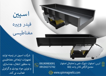 Electromagnetic vibration feeder (resonance)