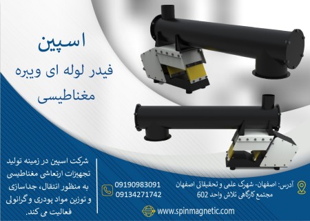 Electromagnetic vibration feeder (resonance)