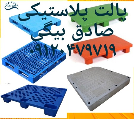 Plastic pallet, light pallet, heavy pallet