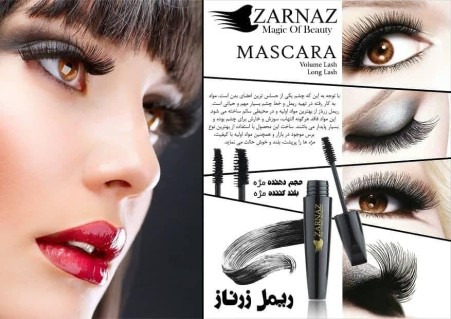 Zarnaz's eyelashes and lifting mascara