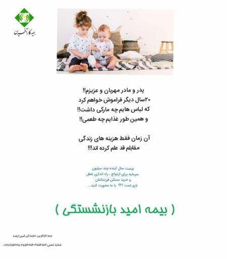 بیمه کارافرین