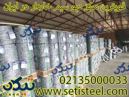 Barbed wire of gardening