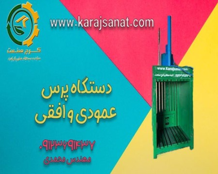 Guaranteed sale of single jack vertical press machine cash and installments