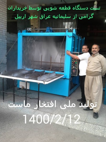 The device of salt and industrial motor salt