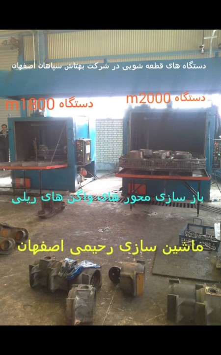 Rahimi Machinery