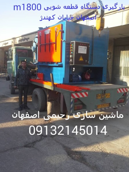 Rahimi Machinery