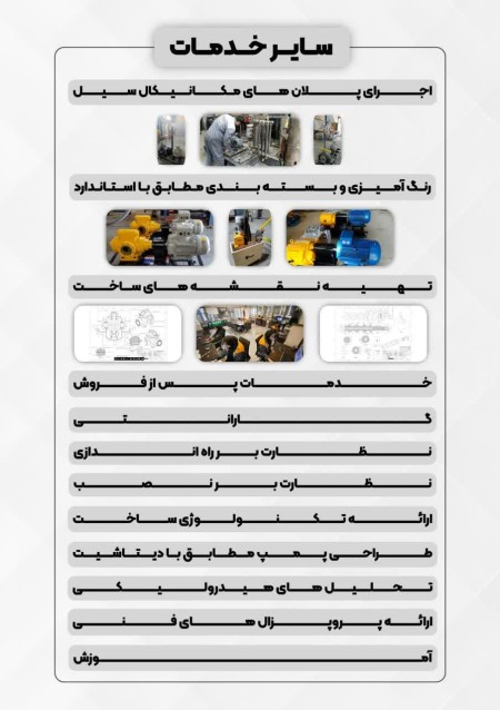 Industrial pump test