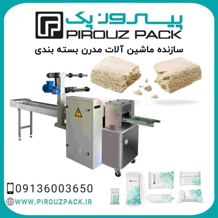 Pyrozpak halvahashkari packaging machine