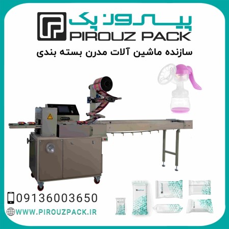 Pyrozpak baby formula packaging machine