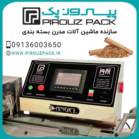 What is a Pillowpack Packaging Machine? PirouzPack; Designer and Manufacturer of Various Pillowpack  ...