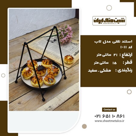 استند اشپزخونه -شلف دکوری -استند پاسماوری