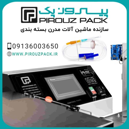 Pyrozpak medical equipment packaging machine; Where accuracy means saving human lives