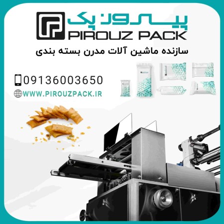 Pirouzpack Sohan Packaging Machine