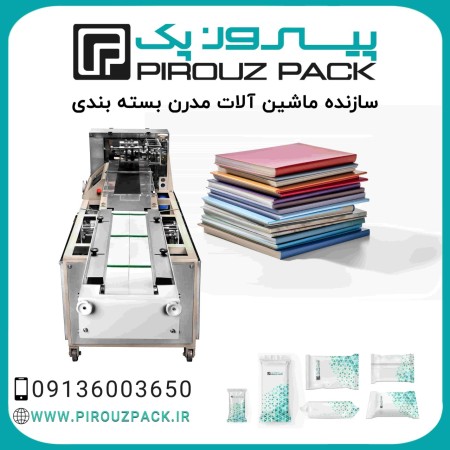 Packaging Machine Design in Isfahan; From the Heart of Industry to All of Iran