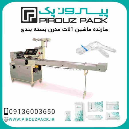 Pyropak speculum packaging machine; Safe packaging for sensitive medical instruments