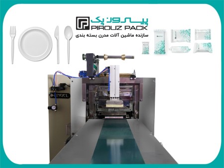 Pyropack cutlery packaging machine; Clean appearance, lasting trust