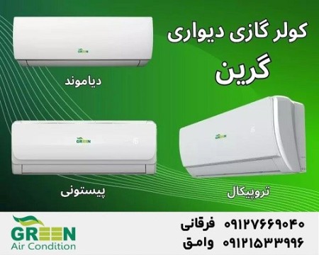 Green air conditioning agency