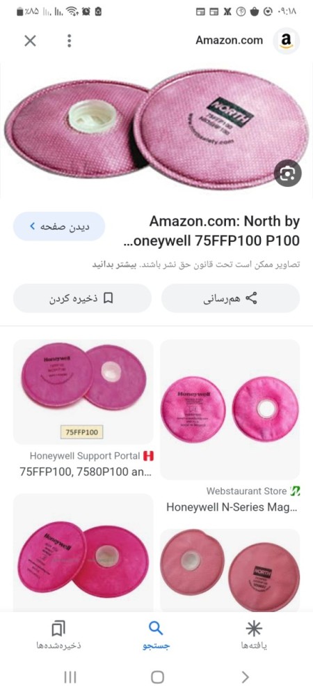 Types of Honeywell 75FFP100 mask filters