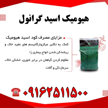 Sale of Maral organic vegetable fertilizer