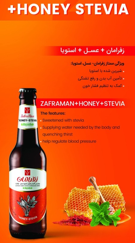 Granting the representation of saffron energy drink