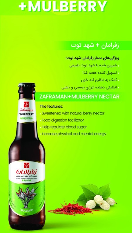 Granting the representation of saffron energy drink