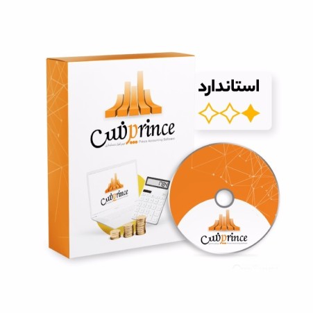 نرم افزار حسابداری پرنس تولید شرکت پژواک
