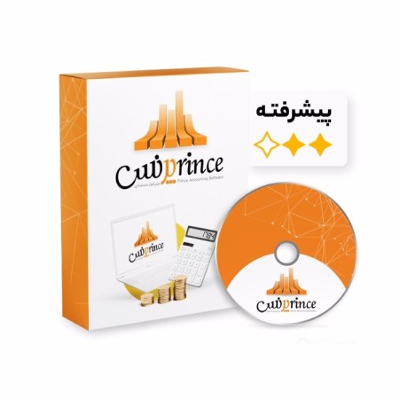نرم افزار حسابداری پرنس تولید شرکت پژواک