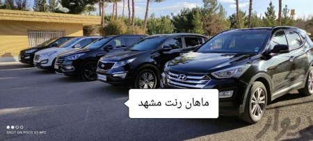 Mahan Rent Mashhad. Airport Transfer. Ceremonies. Car rent