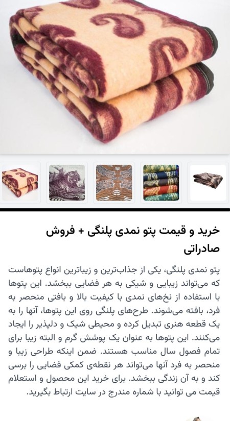 Wholesale of blankets