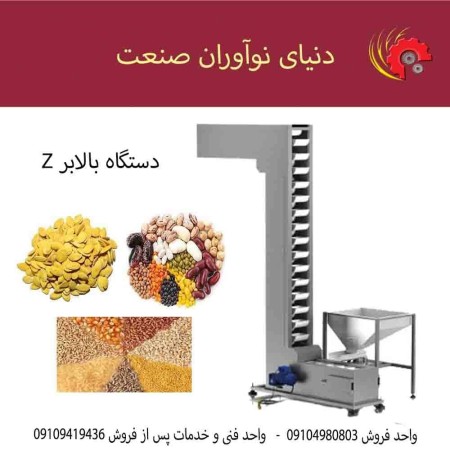 Z lifting device [types + description + price]