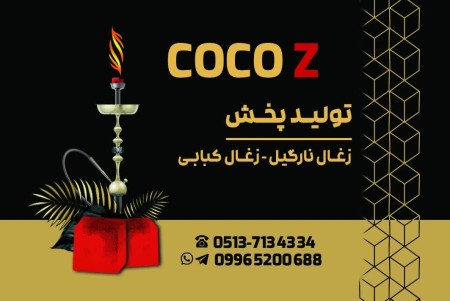 Production of hookah charcoal