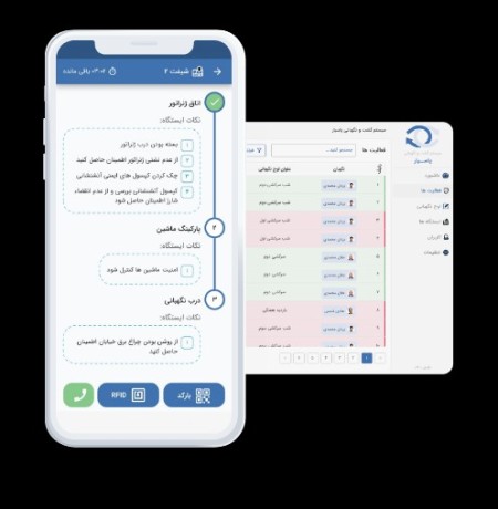 نرم افزار گشت و نگهبانی پاسیار