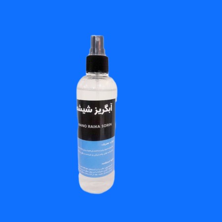 اسپری نانو آبگریز شیشه (NRS)_250 mil