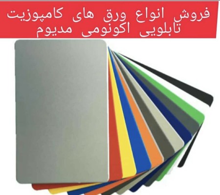 Atlas composite sheet is cheap