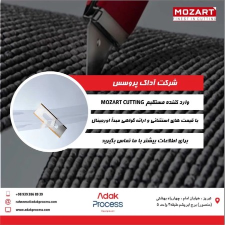 Mozart industrial blades