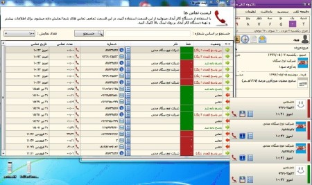 دفترچه تلفن با قابلیت ضبط مکالمات