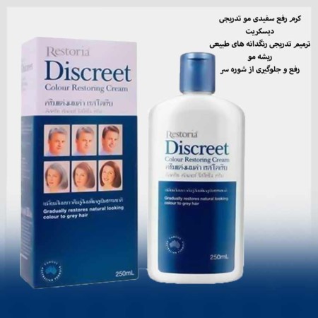 Discreet\'s 250ml Discrete Hair Worm Cream