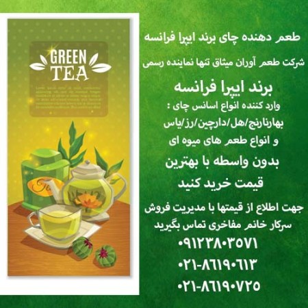 Tea flavoring and essential oil imported by Ipera brand from France