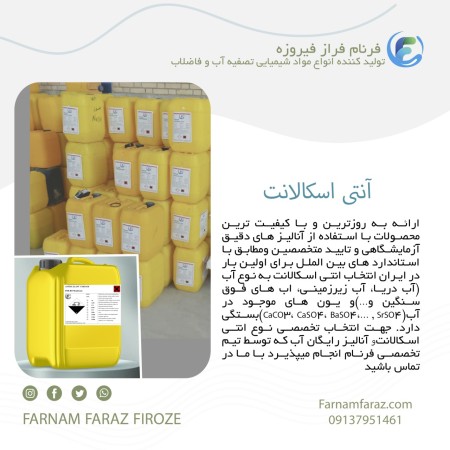 Sale of anti-scalant - water purification chemicals