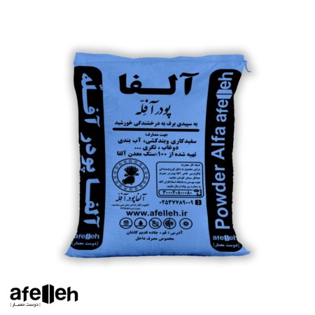 Alpha Afleh Powder