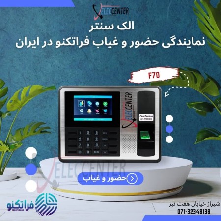 Alec Center represents the presence and absence of Fartechno in the south of the country