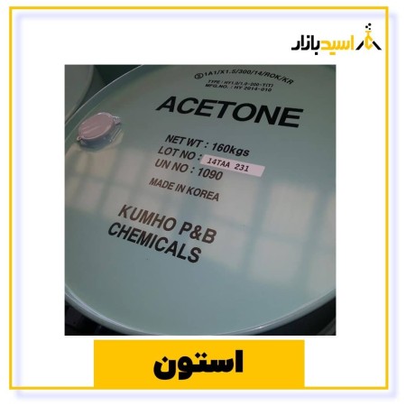 استون صنعتی و آزمایشگاهی